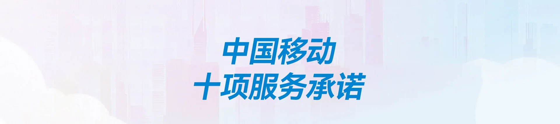 察隅县移动宽带